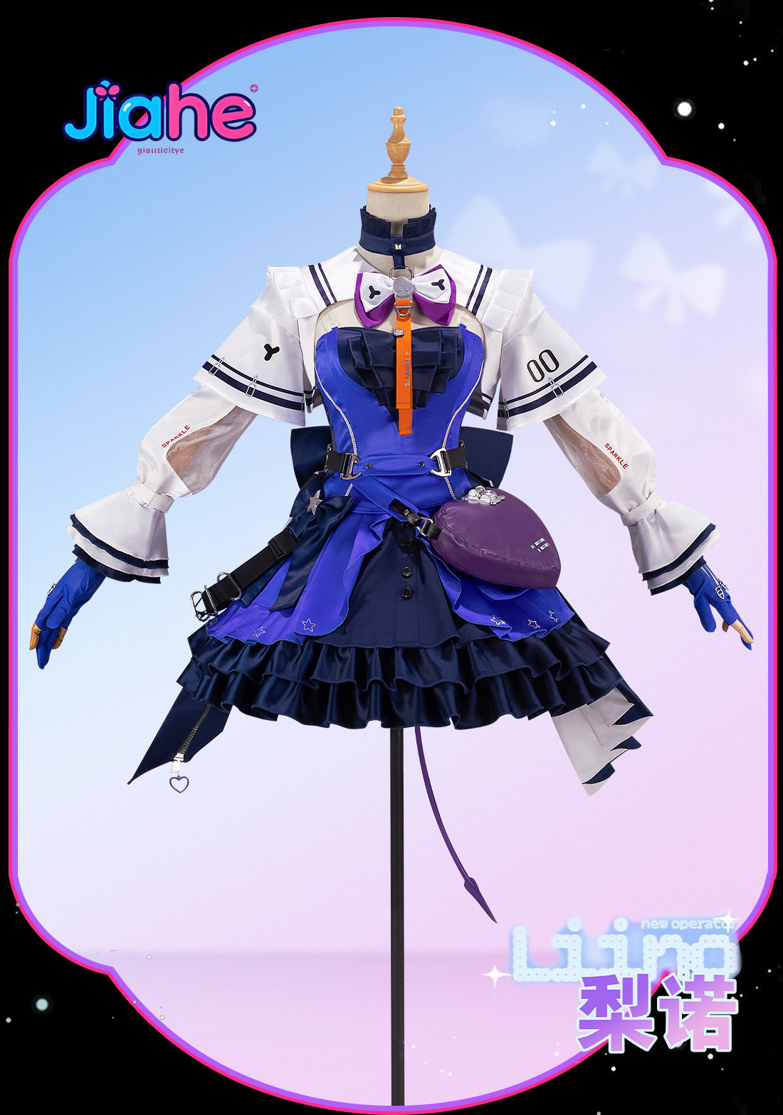 Liino Arknights: Endfiel  Cosp - Prop De Cosplay review and price